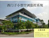 小型温控区